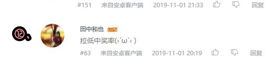 《杀手古德》1610 1600话活动公示 第18页