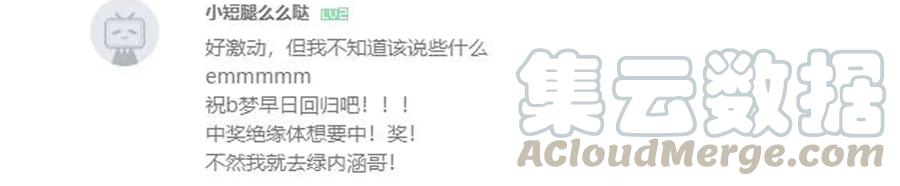 《杀手古德》1610 1600话活动公示 第29页