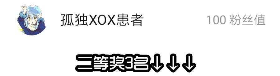 《杀手古德》1610 1600话活动公示 第48页