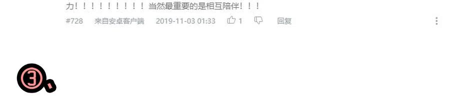 《杀手古德》1610 1600话活动公示 第35页