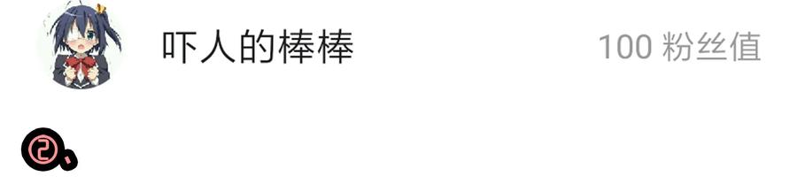 《杀手古德》1610 1600话活动公示 第43页