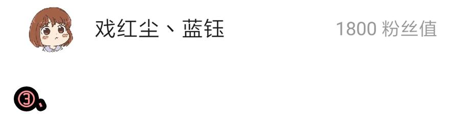 《杀手古德》1610 1600话活动公示 第44页