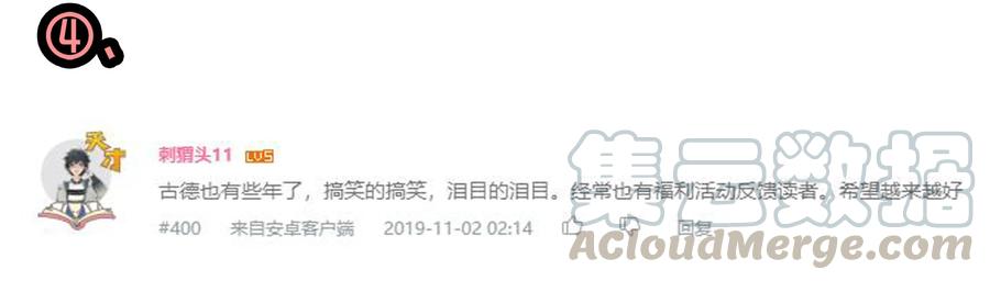 《杀手古德》1610 1600话活动公示 第37页