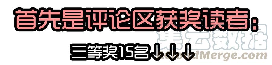 《杀手古德》1610 1600话活动公示 第9页