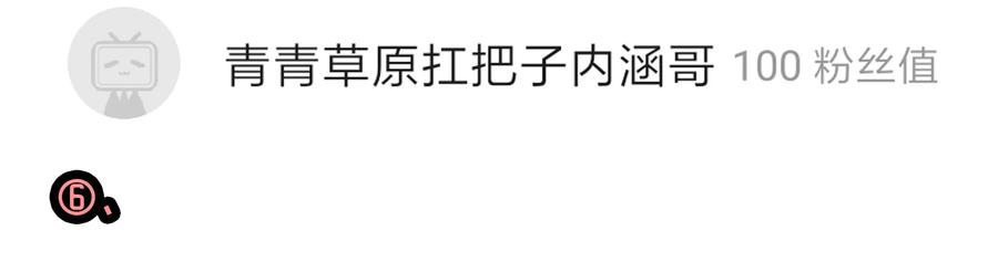 《杀手古德》1610 1600话活动公示 第47页