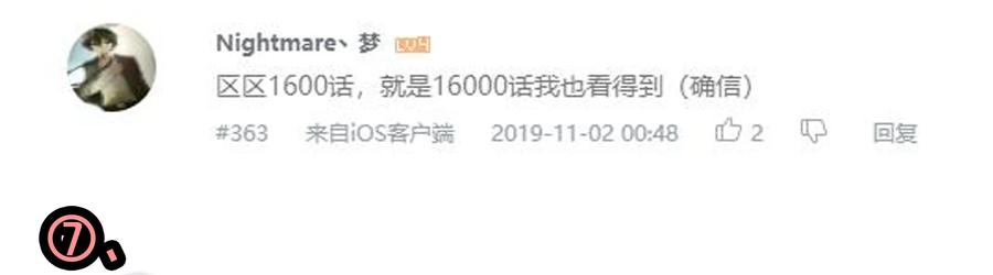 《杀手古德》1610 1600话活动公示 第28页