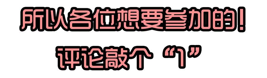 《杀手古德》1610 1600话活动公示 第66页