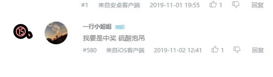 《杀手古德》1610 1600话活动公示 第20页