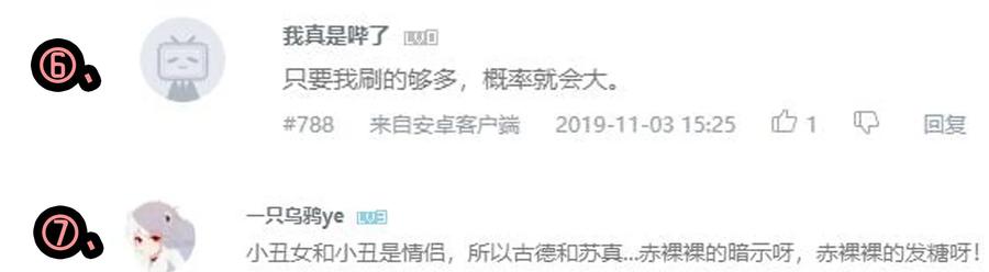 《杀手古德》1610 1600话活动公示 第14页