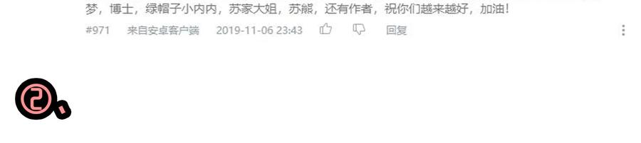 《杀手古德》1610 1600话活动公示 第23页