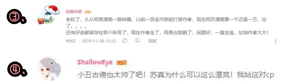 《杀手古德》1610 1600话活动公示 第12页