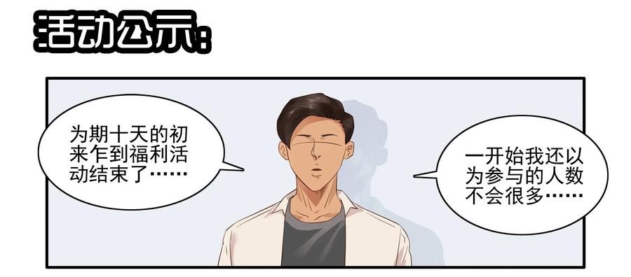 《杀手古德》1610 1600话活动公示 第3页