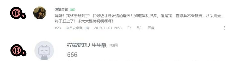 《杀手古德》1610 1600话活动公示 第19页