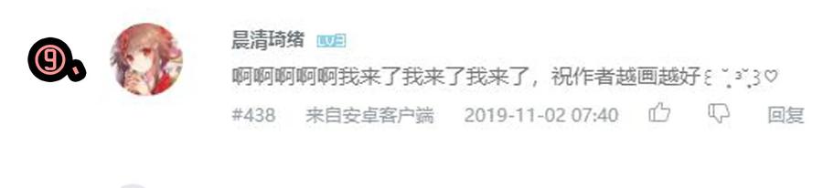 《杀手古德》1610 1600话活动公示 第16页