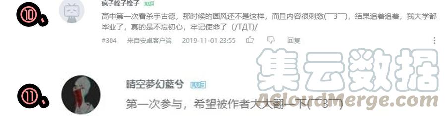 《杀手古德》1610 1600话活动公示 第17页