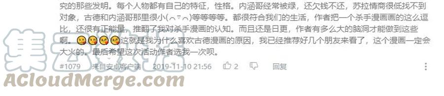 《杀手古德》1610 1600话活动公示 第33页