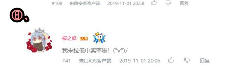 《杀手古德》1610 1600话活动公示 第30页