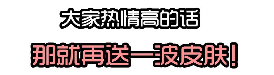 《杀手古德》1610 1600话活动公示 第67页