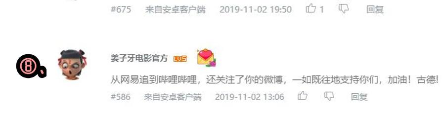 《杀手古德》1610 1600话活动公示 第15页