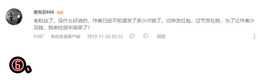 《杀手古德》1610 1600话活动公示 第27页