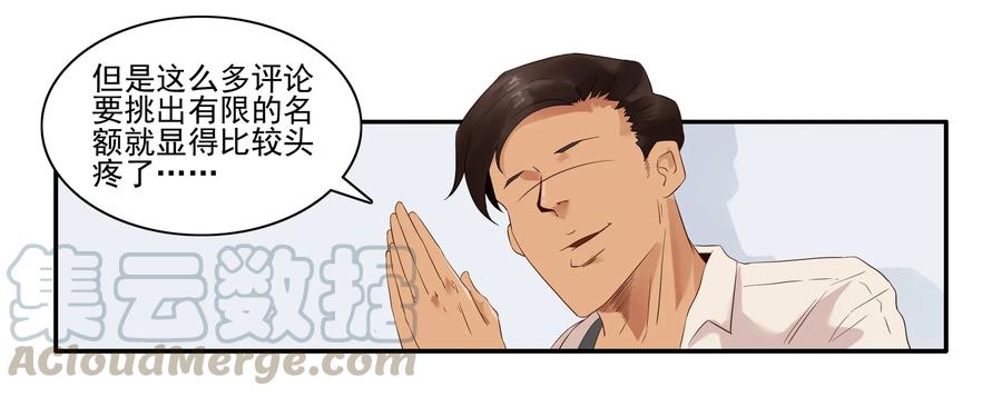 《杀手古德》1610 1600话活动公示 第5页