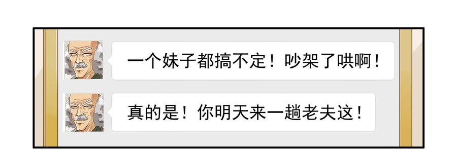 《杀手古德》1611 和好神器 第4页