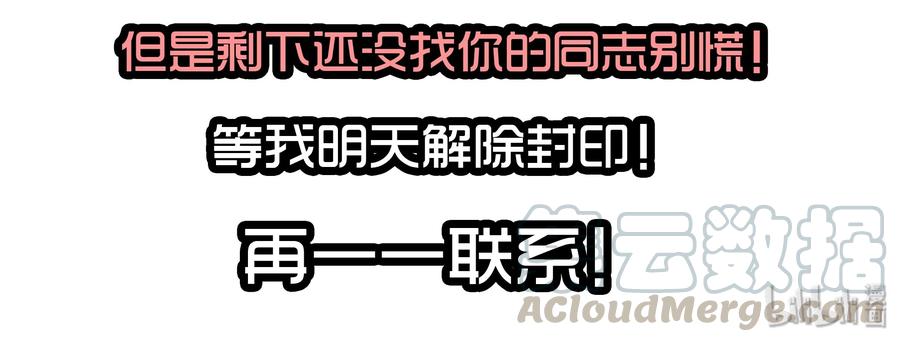 《杀手古德》1611 和好神器 第18页