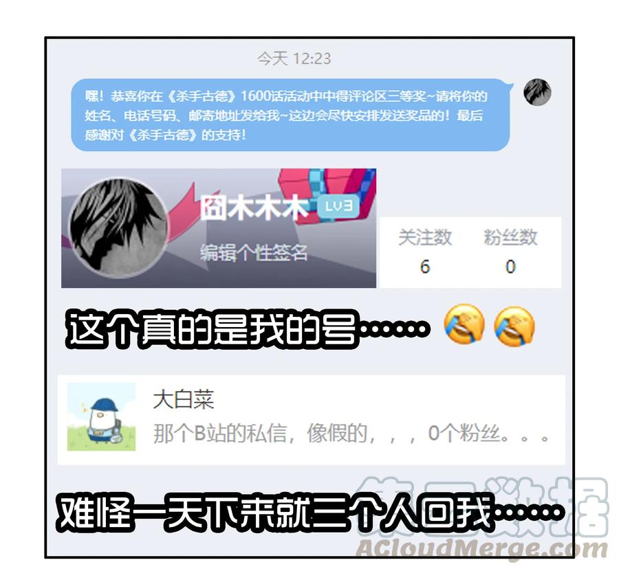 《杀手古德》1611 和好神器 第15页