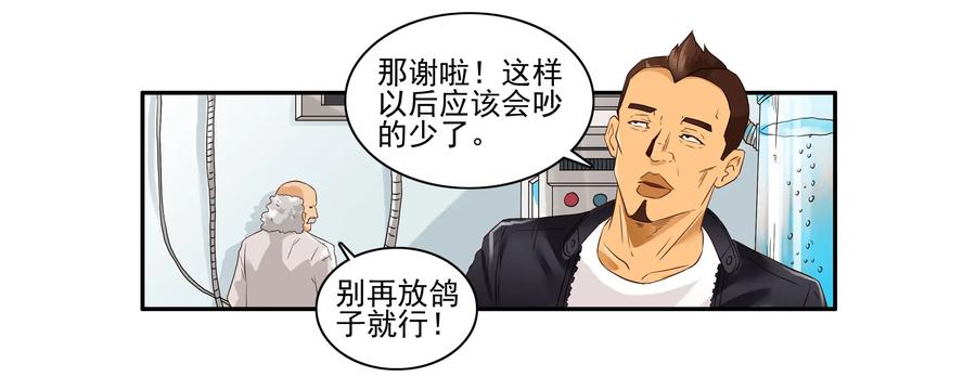 《杀手古德》1611 和好神器 第8页
