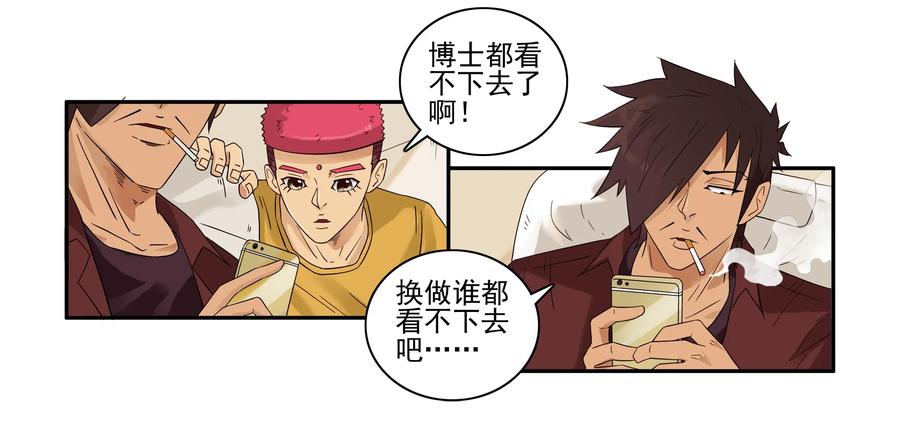 《杀手古德》1611 和好神器 第5页