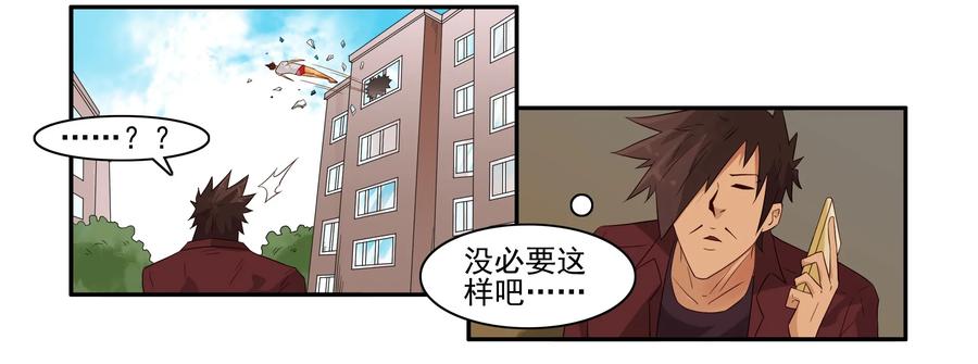 《杀手古德》1611 和好神器 第11页