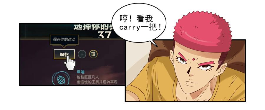 《杀手古德》1612 私密日志 第3页