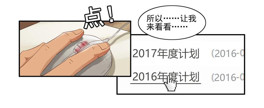 《杀手古德》1612 私密日志 第15页