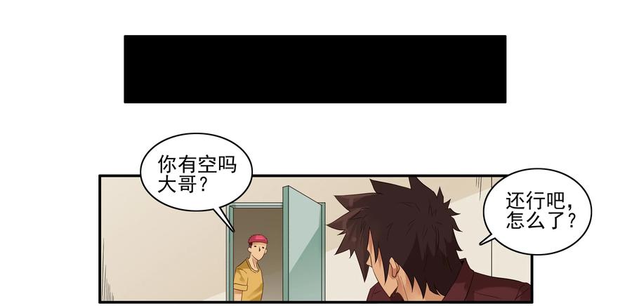 《杀手古德》1612 私密日志 第6页