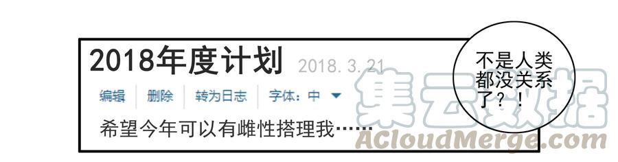 《杀手古德》1612 私密日志 第19页