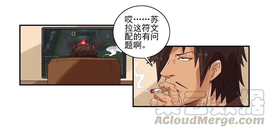 《杀手古德》1612 私密日志 第10页
