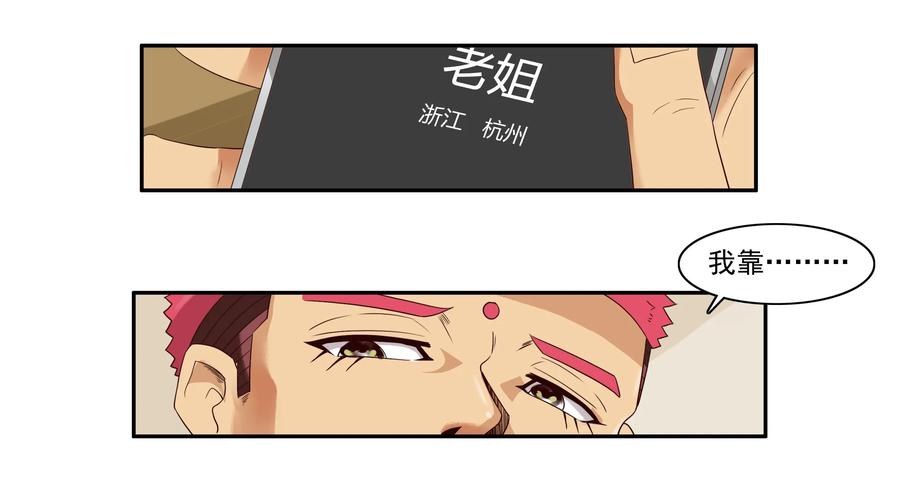 《杀手古德》1612 私密日志 第5页