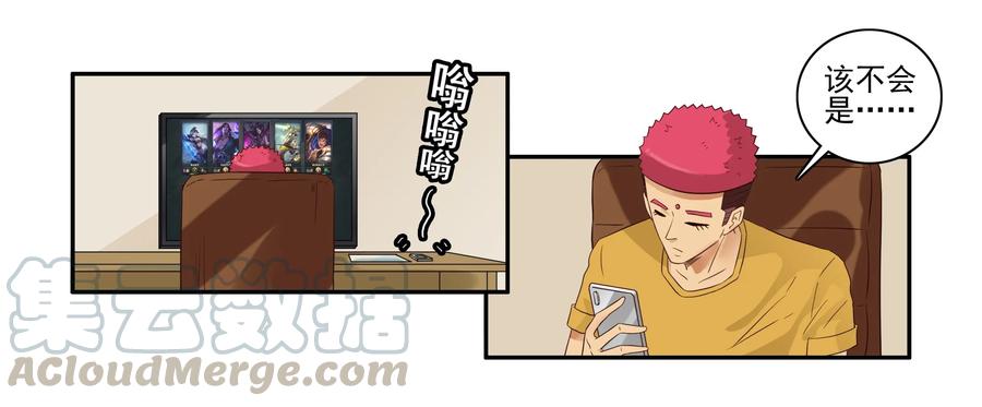 《杀手古德》1612 私密日志 第4页