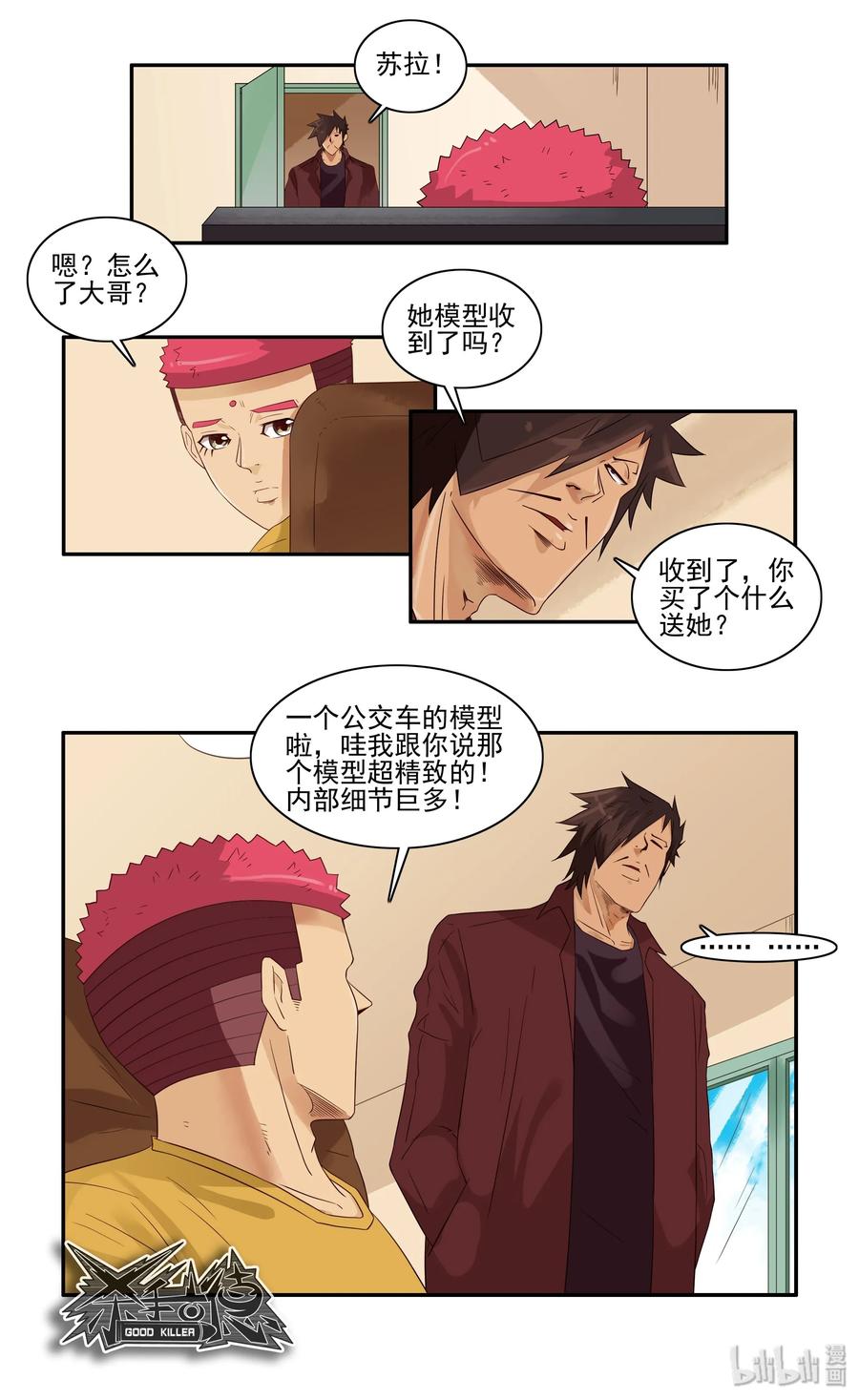 《杀手古德》1613 模型展 第14页