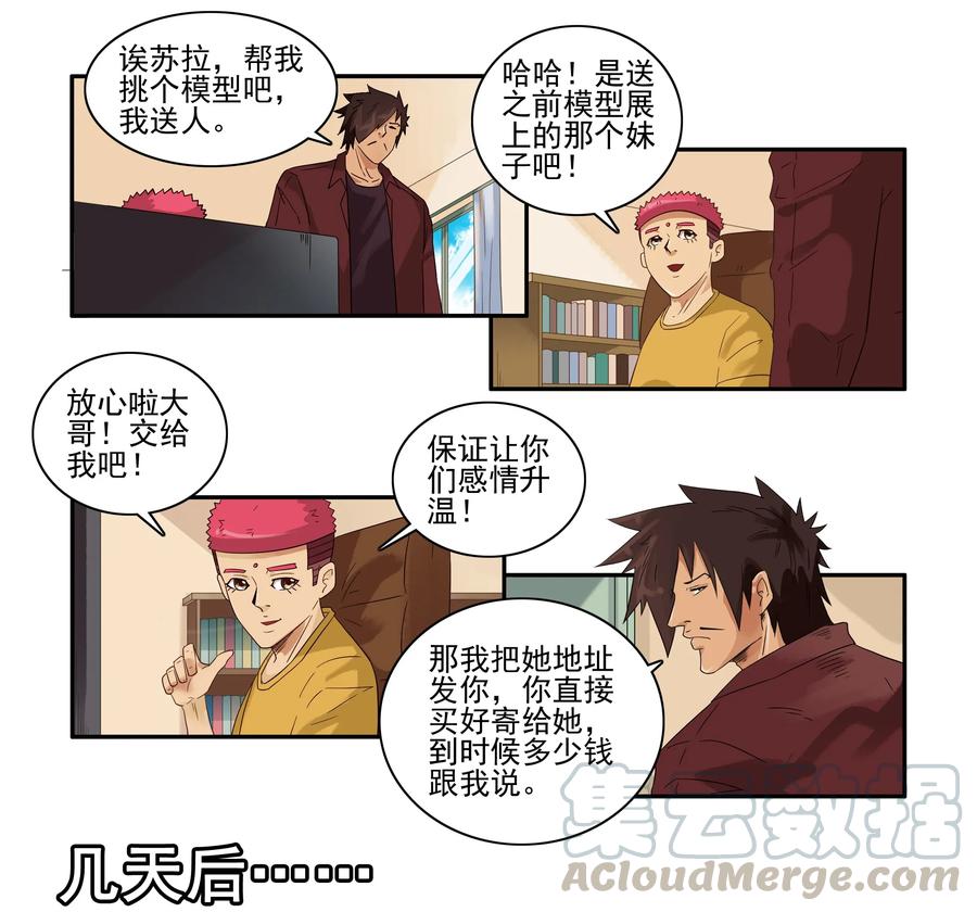 《杀手古德》1613 模型展 第11页