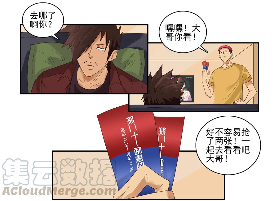 《杀手古德》1613 模型展 第5页