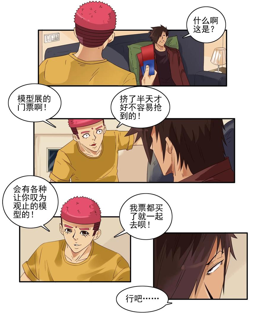 《杀手古德》1613 模型展 第6页