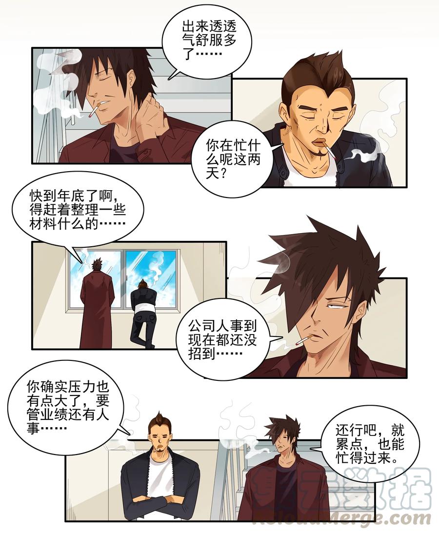 《杀手古德》1614 被喷 第4页