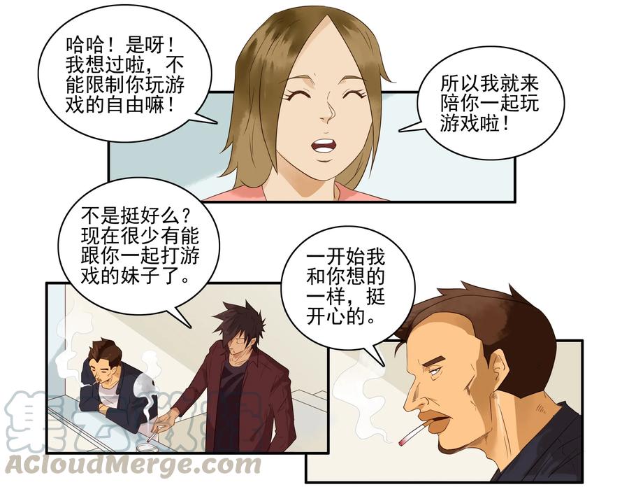 《杀手古德》1614 被喷 第10页
