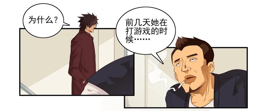 《杀手古德》1614 被喷 第12页