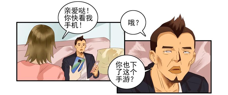 《杀手古德》1614 被喷 第9页