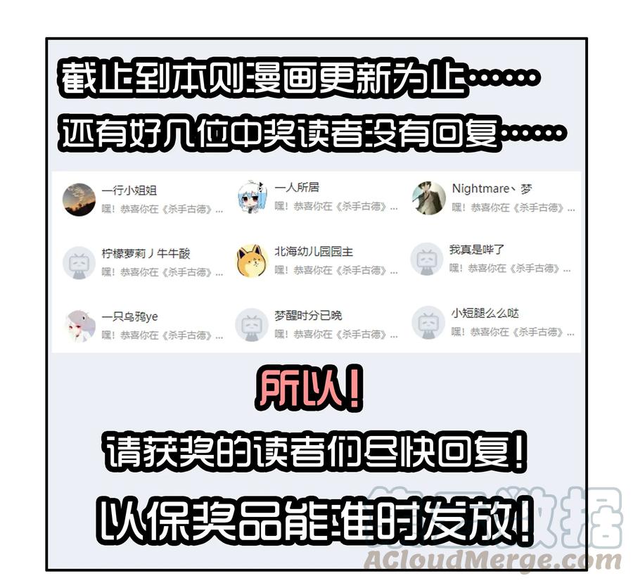 《杀手古德》1614 被喷 第16页