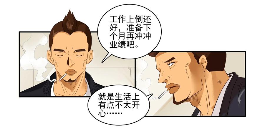 《杀手古德》1614 被喷 第6页