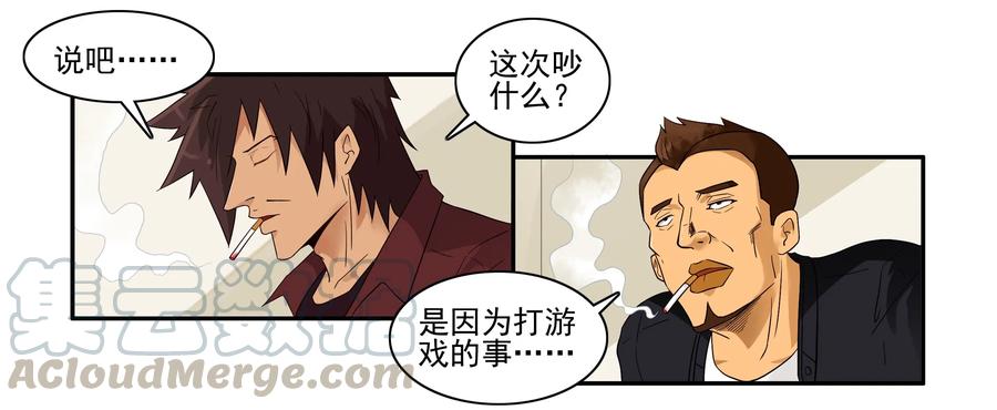 《杀手古德》1614 被喷 第7页