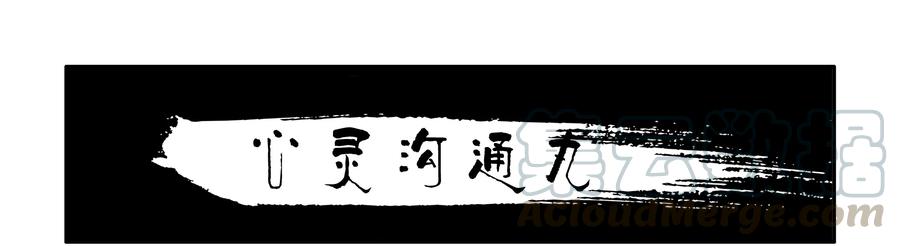 《杀手古德》1615 心灵沟通丸 第1页